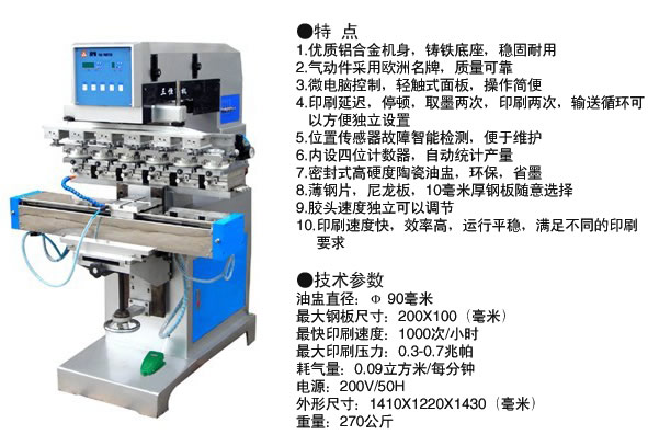 SPD6110DE 六色油盅式移印機(jī).jpg